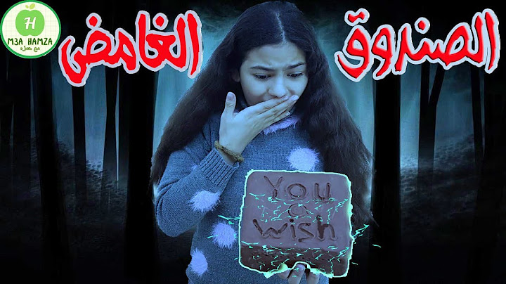 الصندوق الغامض 😱 | سر صندوق الامنيات المرعب | صندوق غامض قدرات خارقه لا تتخيلها والنهايه مرعبه جدا