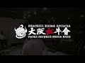 讃丑歌 - 原曲version - (マルチテーマ) Studio 一発録り