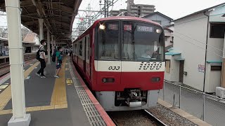 【ドレミファインバーター/発車動画】京急1000型　京成高砂駅発車