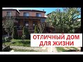 Анапа. ОТЛИЧНЫЙ ДОМ С ОГОРОДОМ И САДОМ, В ПОСЕЛКЕ СУПСЕХ