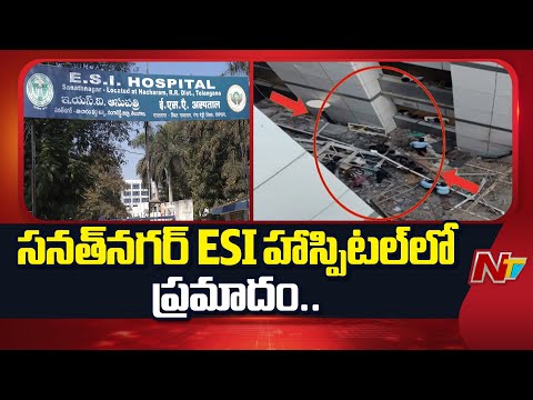 Hyderabad: 3 Workers Ki*lled During Sanath Nagar ESI Hospital Renovation | NTV Telugu - NTVTELUGU