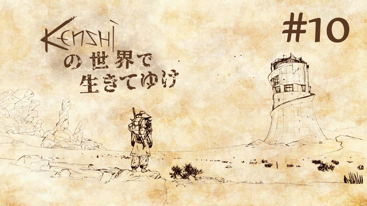 Kenshi] Surviving the World of Kenshi #10 - YouTube