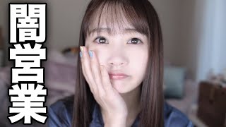【削除される前に見てください】誰にも言えなかった「闇営業」についてお話します