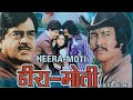 Heera  moti1979shatrughan sinhareena roydannyrare movie