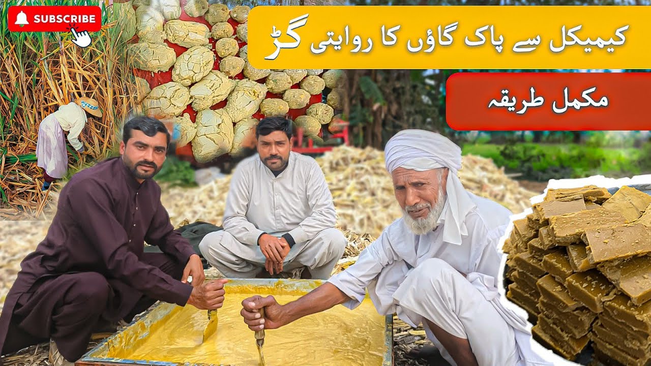 ​Gaon Ka Wohi Purana Tariqa: Desi Gur  Ka Maza. 👌👌♥️♥️