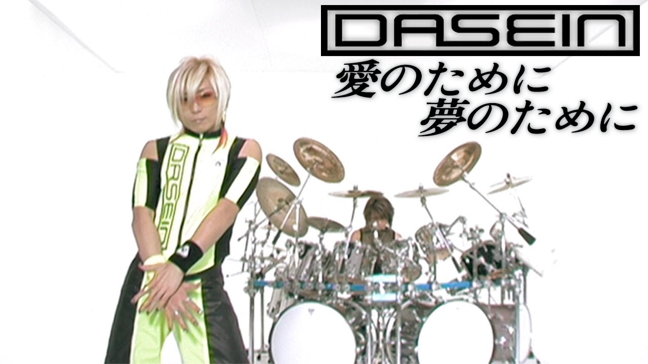 明日のために maxresdefault.jpg