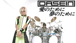 DASEIN / 愛のために 夢のために