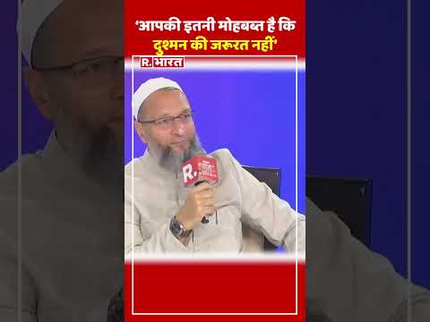 Republic Summit में Owaisi ने रिपब्लिक की मोहबब्त को बताया दुश्मन | Asaduddin| AIMIM chief