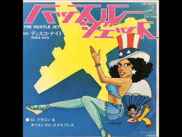 カリブの海 Dr.ドラゴン & オリエンタル・エクスプレス - YouTube