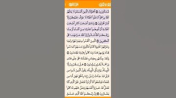 الاية 50 - 51 سورة الأعراف تلاوة خاشعة