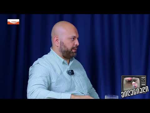 🔻\"მილენიალი\" - ნუკრი შოშიაშვილთან ერთად