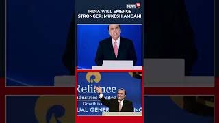 "ഇന്ത്യ കൂടുതൽ ശക്തമാകും"; Mukesh Ambani | Reliance 49th AGM | Narendra Modi | Jio IPO | N18S