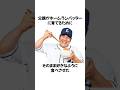「中村剛也」に関するエピソード6選　#shorts #野球 #中村剛也 #野球解説 #雑学