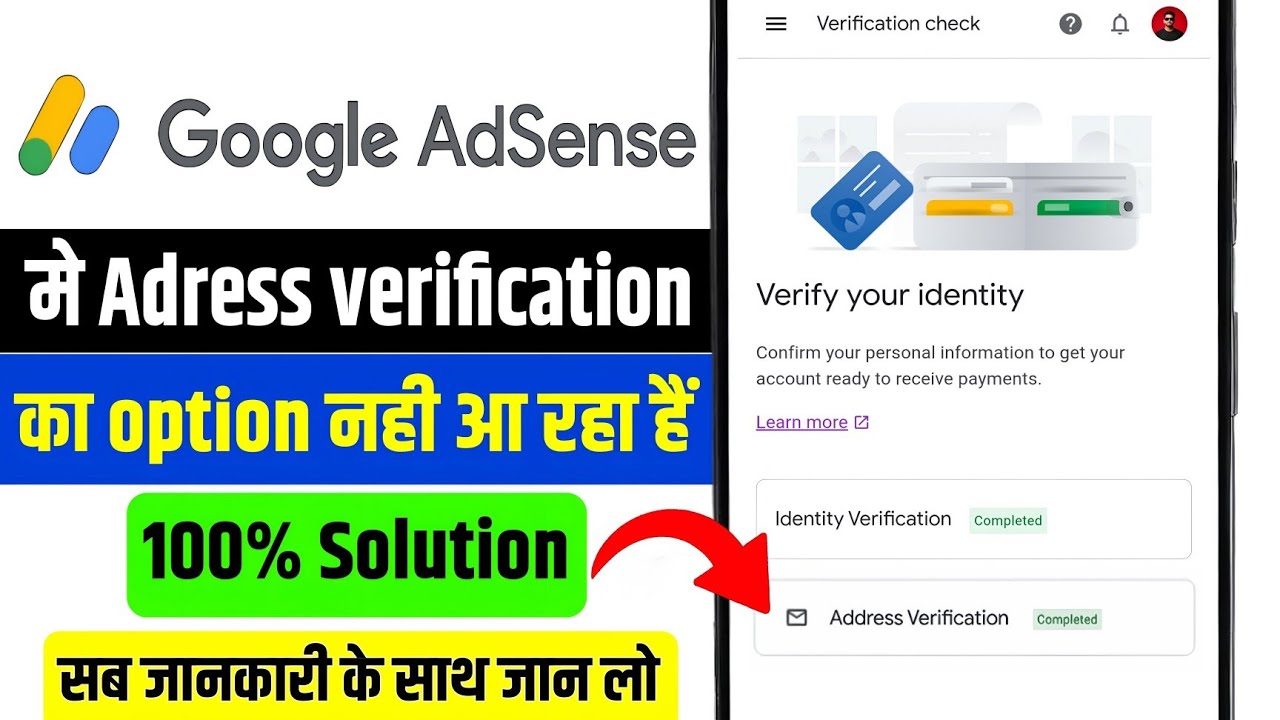 Google Adsense Address Verification Option not showing problem ...