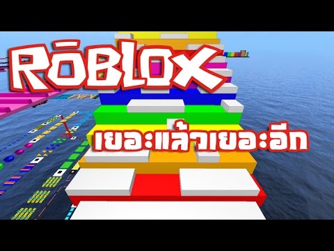 Roblox 620 Mega Fun Obby 2 เยอะแลวเยอะอก - mega obby roblox