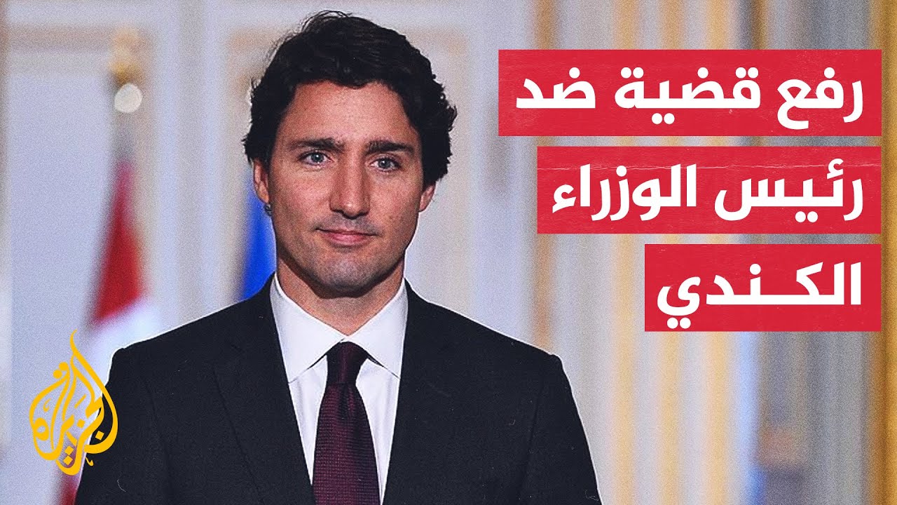 مجموعة المساءلة الكندية: هناك أدلة تشير إلى تواطؤ مسؤولين كنديين بجرائم حرب في غزة