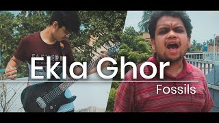 Ekla Ghor - Fossils (Cover) // Dipanjan Mridha and ft. Balmiki