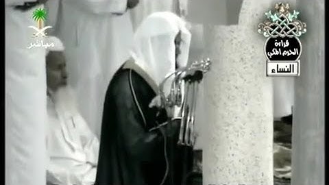 تراويح ليلة 4 رمضان 1426 / 2005 | سورة النساء | الشيخ #سعود_الشريم #shuraim