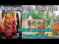 Siruli Mahavir Temple || Siruli Mahavir Puri || ଶିରୂଳୀ ମହାବୀର ଦର୍ଶନ | ପୁରୀ || #travellerdd
