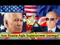 Kya Russia Agla Super Power ban skta hai ? || GEO TV || Global Facts #RussiavsUsa #Ukraine