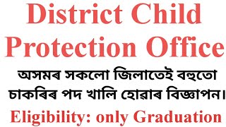 Assam Government Job Recruitment  screenshot 5