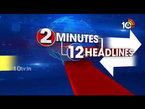 2Minutes 12Headlines | Madhavi Latha Hot Comments | MLC Kavitha Delhi Liquor Case Updates | 10TV - 10TVNEWSTELUGU