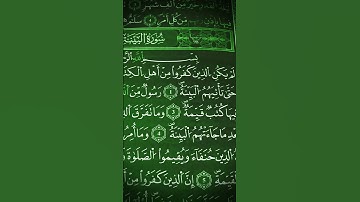 البينة.علاء عقل تلاوة هادئة تريح القلوب والنفوس