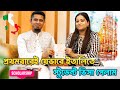 ইতালির জন্য ভালো খবর স্টুডেন্ট ভিসায় ইতালি আসার এখনই সেরা সময় | italy Student Visa Update 2025