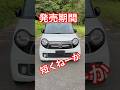 発売期間が短く貴重かもよ