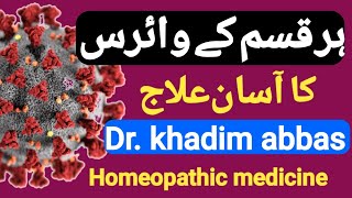 Coronavirus》coronavirus ki alamat》coronavirus se bachne ka tarika》urdu health homeopathic dr abbas