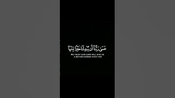 ما تيسر من سورة القلم | القرآن الكريم | القارئ إسلام صبحي | كروما