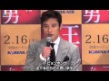 イ・ビョンホンの冗談に会場（笑）／『王になった男』来日会見