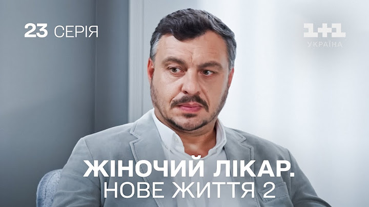 Жіночий лікар. Нове життя 2. Серія 23.  Новинка 2024 на 1+1 Україна. Найкраща медична мелодрама