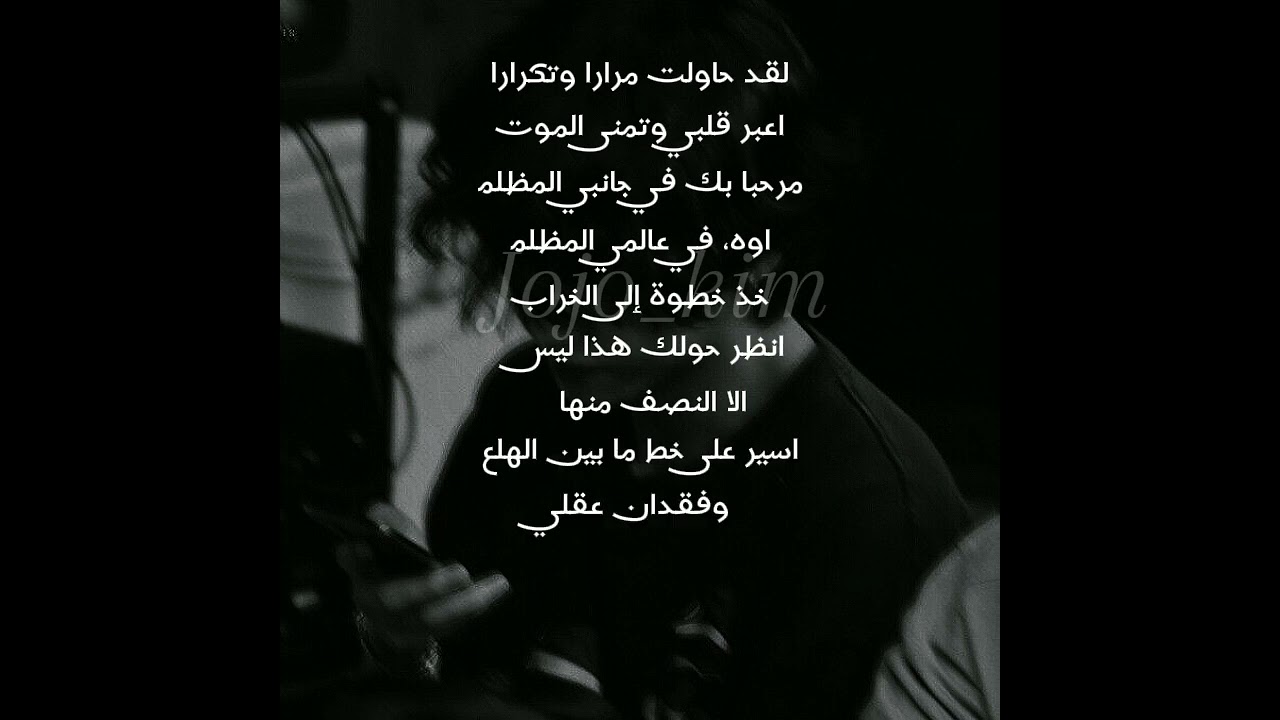 أغنية dark side مترجمة (بدون موسيقى)