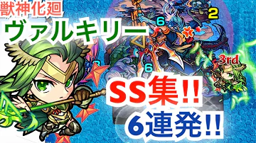تحميل モンスト ヴァルキリー تحميل モンスト ヴァルキリー