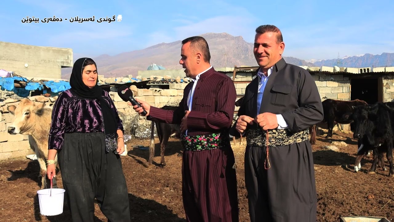 تەواوی بەرنامەی گوندی ئەسریلان لەو لینکە بینەری بن