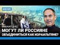 Михаил ШАЦ: взгляд на войну изнутри. Как Израиль и ЦАХАЛ противостоят движениям ХАМАС и «Хезболла»