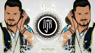 أنا نجم - REMIX ( DJ B) : Ana Negm 2022