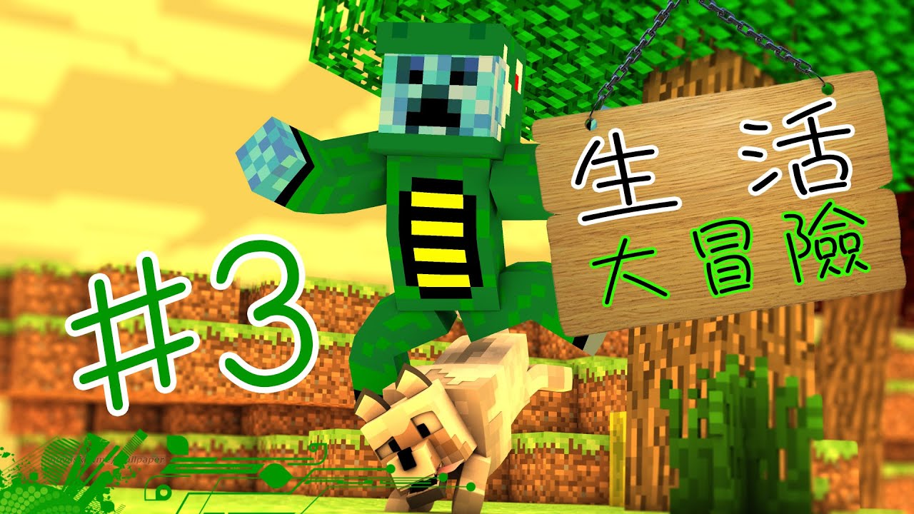 Minecraft Minecraft Voicetube 看影片學英語