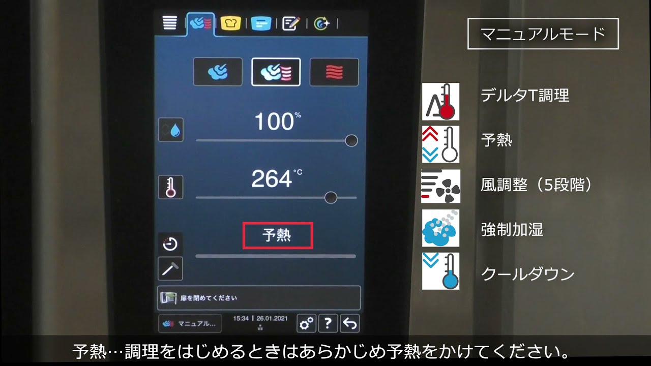 コンベンションオーブン FUJIMAK 自動調理 FSCC（スチーム