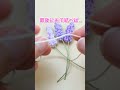 【かぎ針編み】刺繍糸で編むラベンダー　#編み方　#crochet #ハンドメイド #かぎ針 #diy #ラベンダー #shorts
