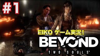 【#1】EIKOが「BEYOND」を声だけ生配信！【ゲーム実況】