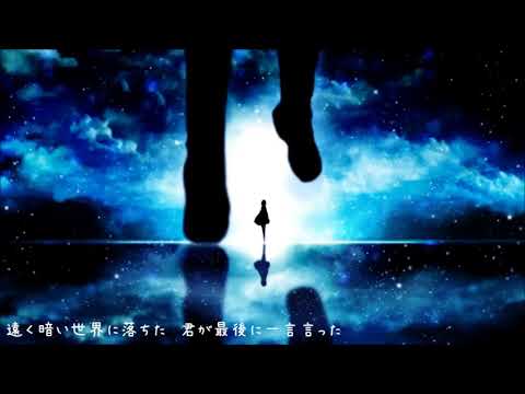 ハイドアンドシーク 歌ってみた