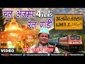      chal ajmer rail gaadi  chhote majid shola  best islamic devotional song 2017