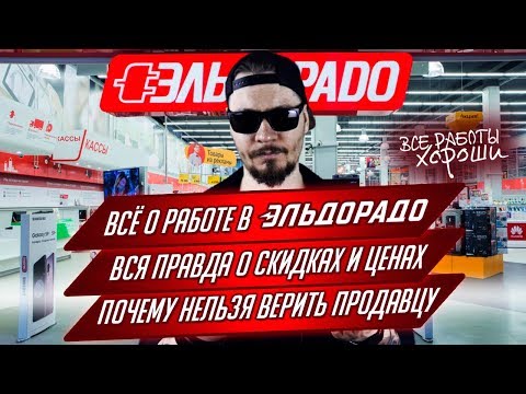 Видео: Где производится Камень Эльдорадо?