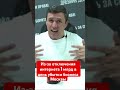 Бондаренко -Кто виноват