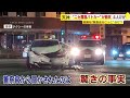 覆面パトカー装い「交差点に進入します」…タクシーに衝突、大破 ドラレコに事故の瞬間 初公判で判明した新事実 「幼少期からパトカー好き」 / (2024/07/11 OA)