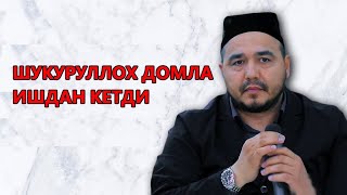 ШУКУРУЛЛОХ ДОМЛА ИШДАН ХАЙДАЛДИ