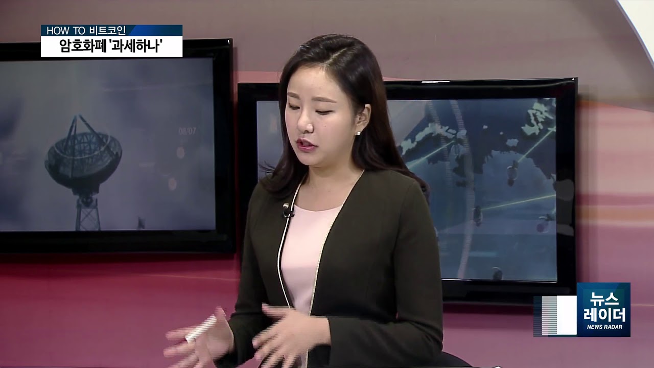 정부 “암호화폐 불법행위 엄정 대처” - 팍스경제TV