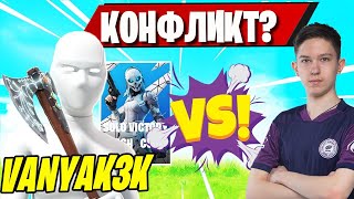 VANYAK3K БУЛЛИТ MALIBUCA В SOLO VICTORY CASH CUP FORTNITE! MERSTASH, TOOSE, MIRWANA, ФОРТНАЙТ, 7TOR,